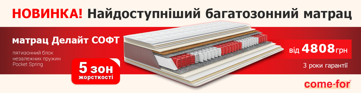 Делайт Софт
