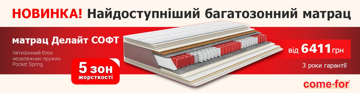 Делайт Софт